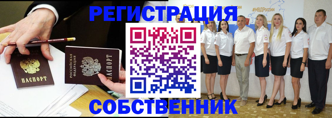 временная регистрация недорого в Мариинском Посаде