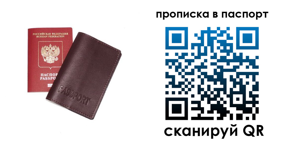 прописка ребенка в Мариинском Посаде