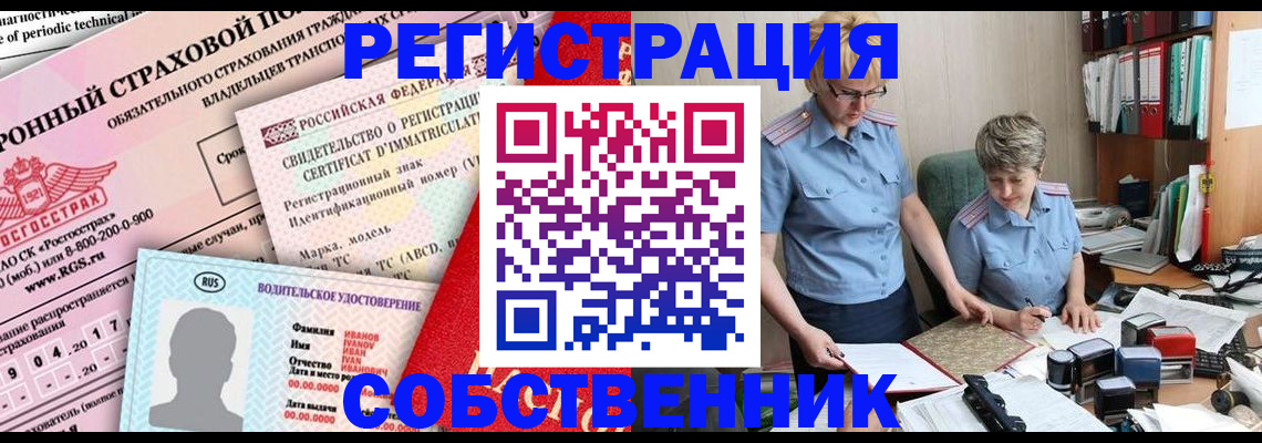 временная регистрация для всех в Мариинском Посаде