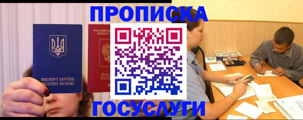 временная регистрация госуслуги в Мариинском Посаде