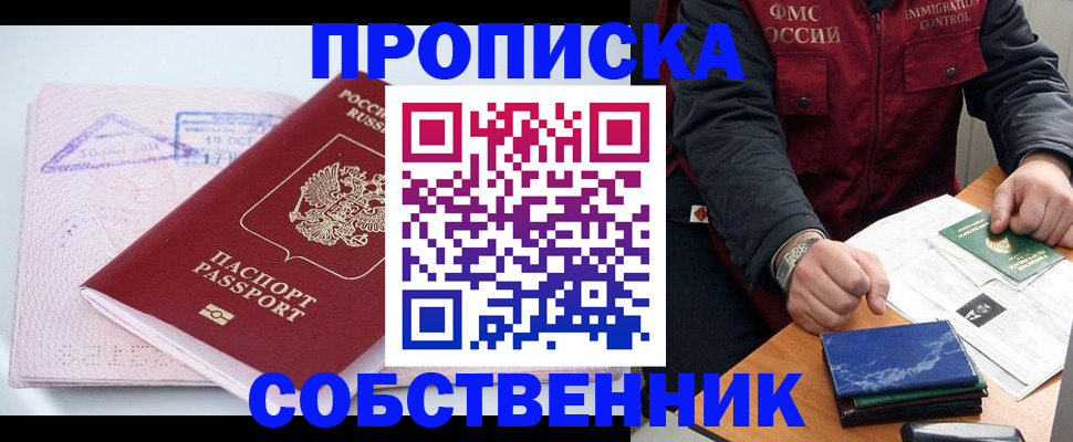 временная регистрация поиск в Мариинском Посаде