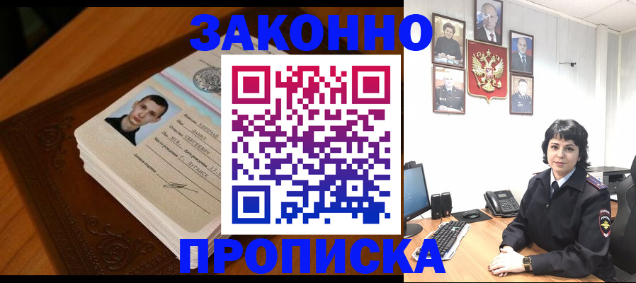 временная регистрация поиск в Мариинском Посаде