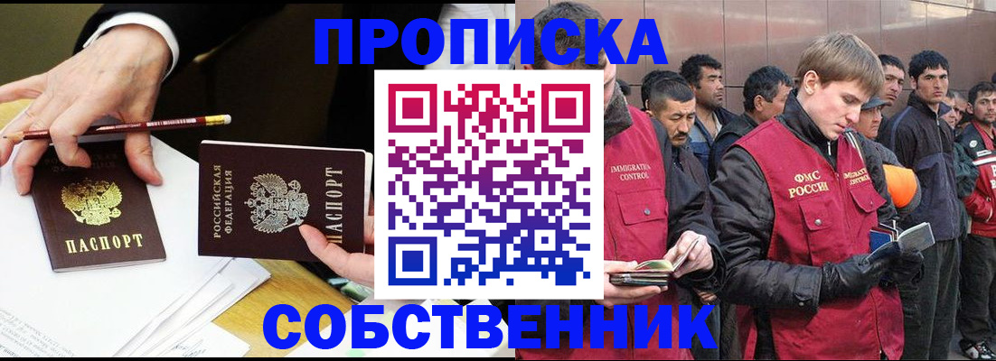 прописка паспорт в Мариинском Посаде