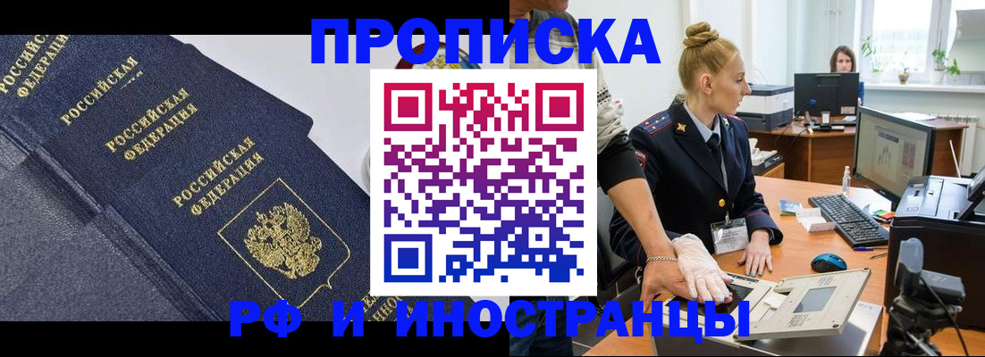 временная регистрация в квартире в Мариинском Посаде