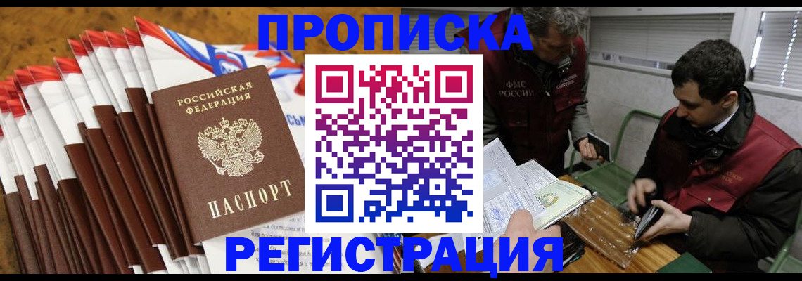 временная регистрация для всех в Мариинском Посаде