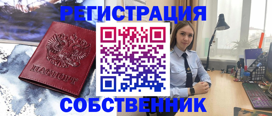 прописка гарантия в Мариинском Посаде